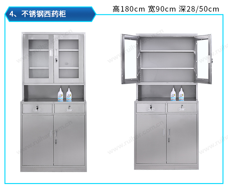 文件柜辦公家具資料檔案柜醫(yī)療器械柜儲物柜304不銹鋼西藥柜